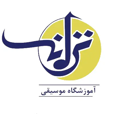 ترانه یکی از بهترین آموزشگاه های موسیقی در مشهد