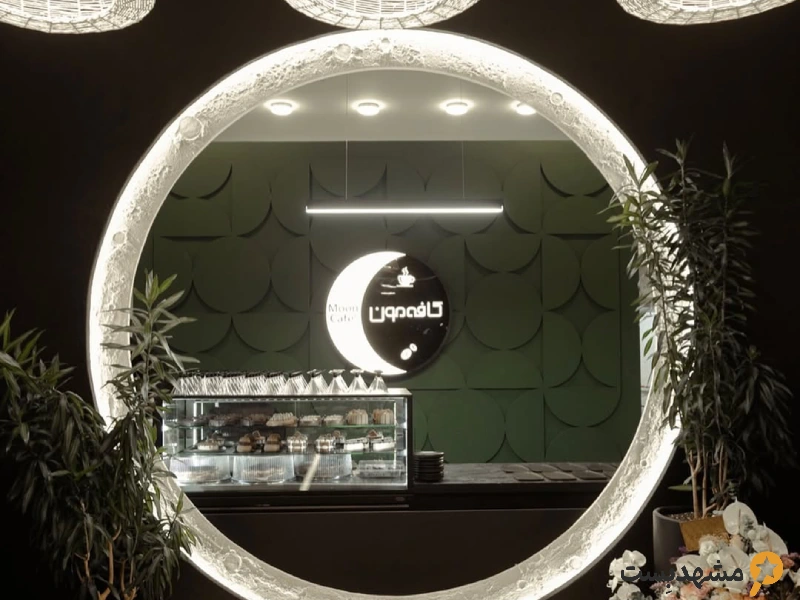 کافه مون یا همان مون فود