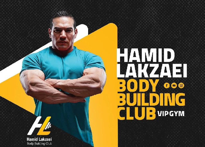 باشگاه بدنسازی حمید لکزایی