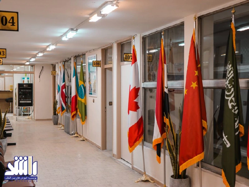 آموزشگاه زبان آلمانی راشد