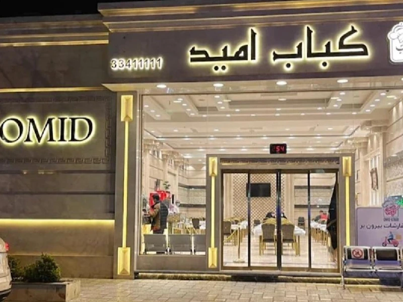 قدیمیترین چلوکبابی مشهد