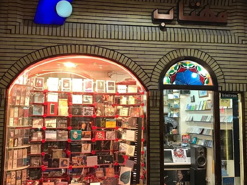 فروشگاه موسیقی مهتاب
