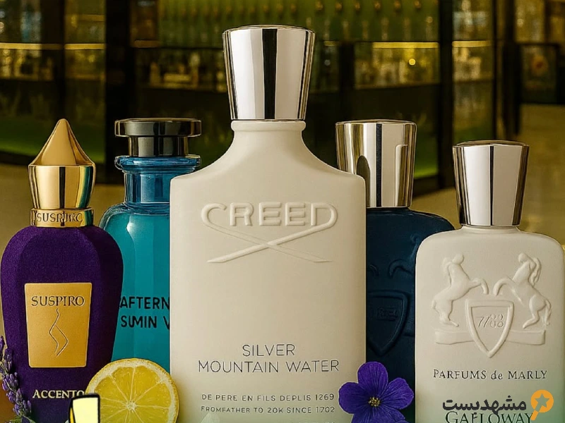 مجموعه آقای عطر