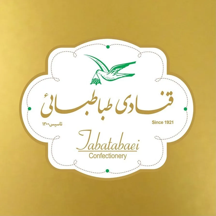 بهترین قنادی مشهد قنادی طباطبایی