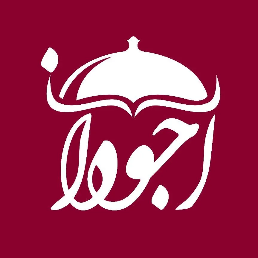 جیگرکی آجودنه بهترین جیگرکی وکیل اباد