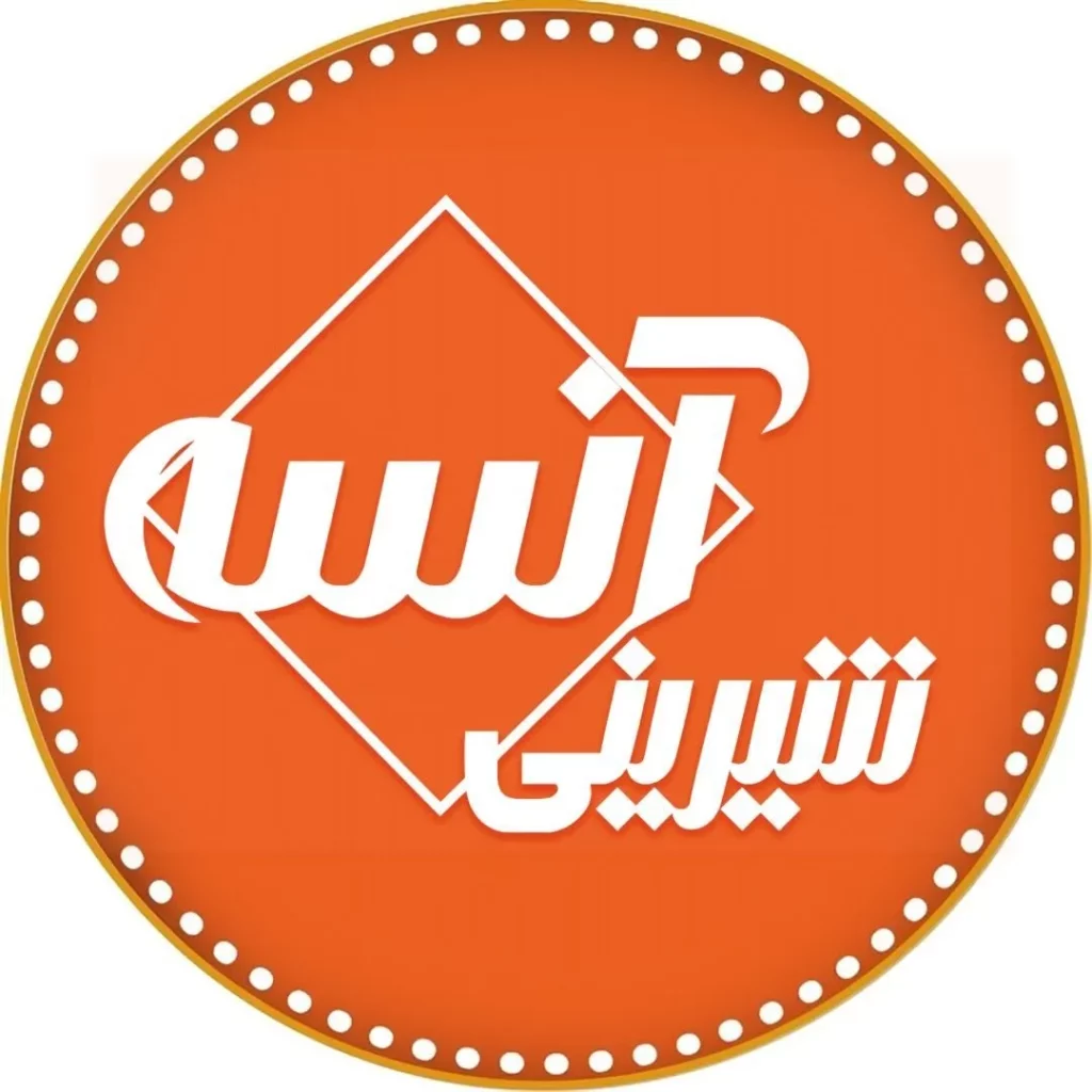 شییرینی آنسه ، در لیست بهترین شیرینی فروشی های شهر مشهد