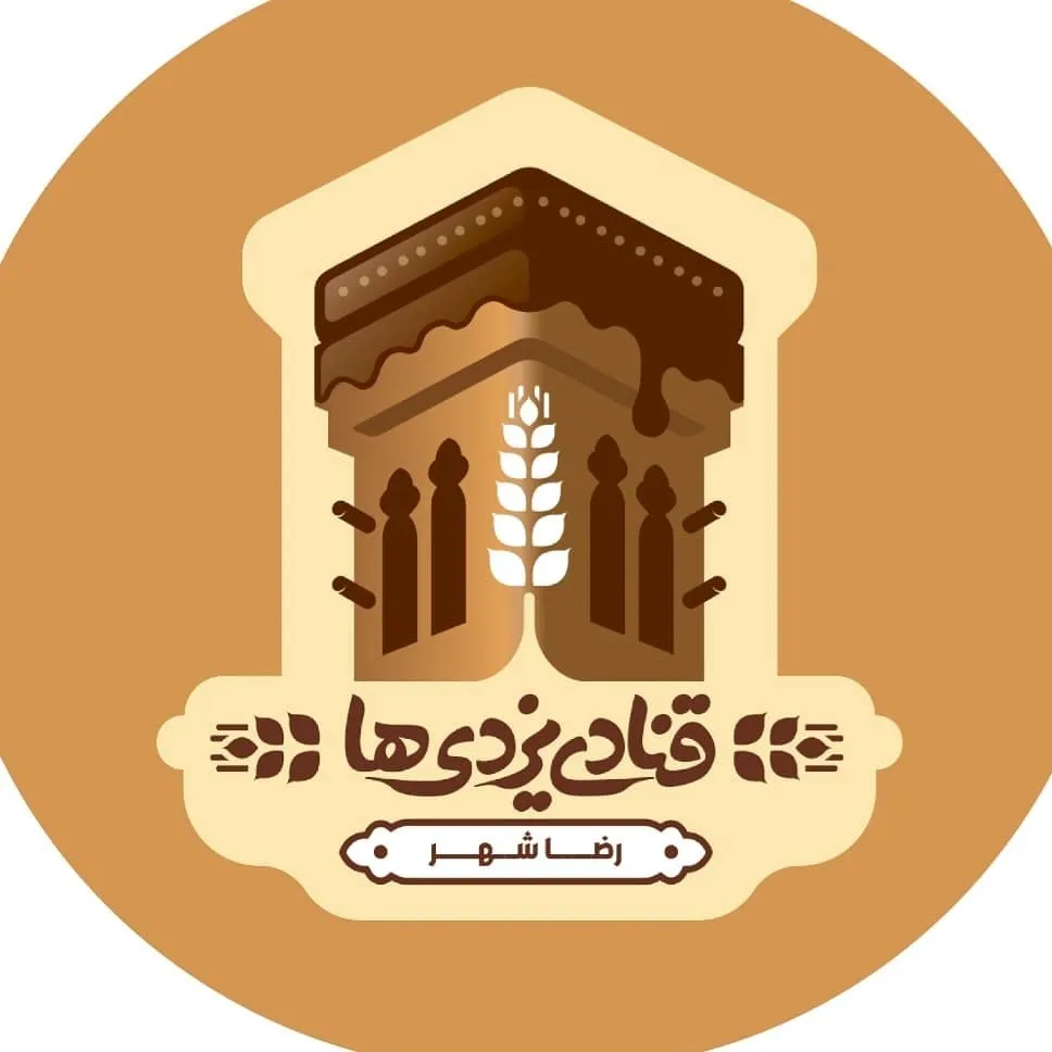 بهترین قنادی مشهد ، قنادی یزدی ها