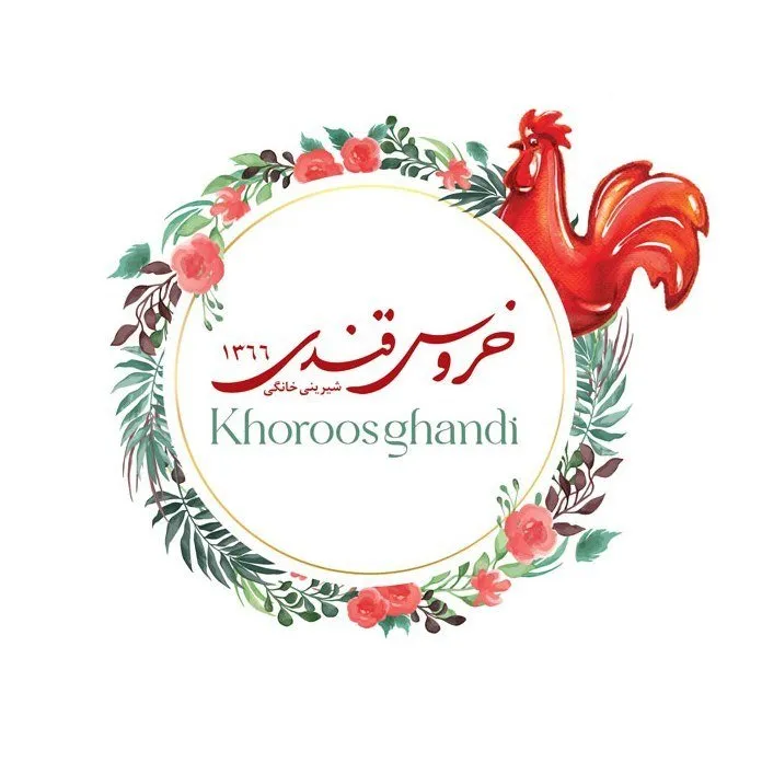 قنادی خروس قندی ، بهترفنادی مشهد