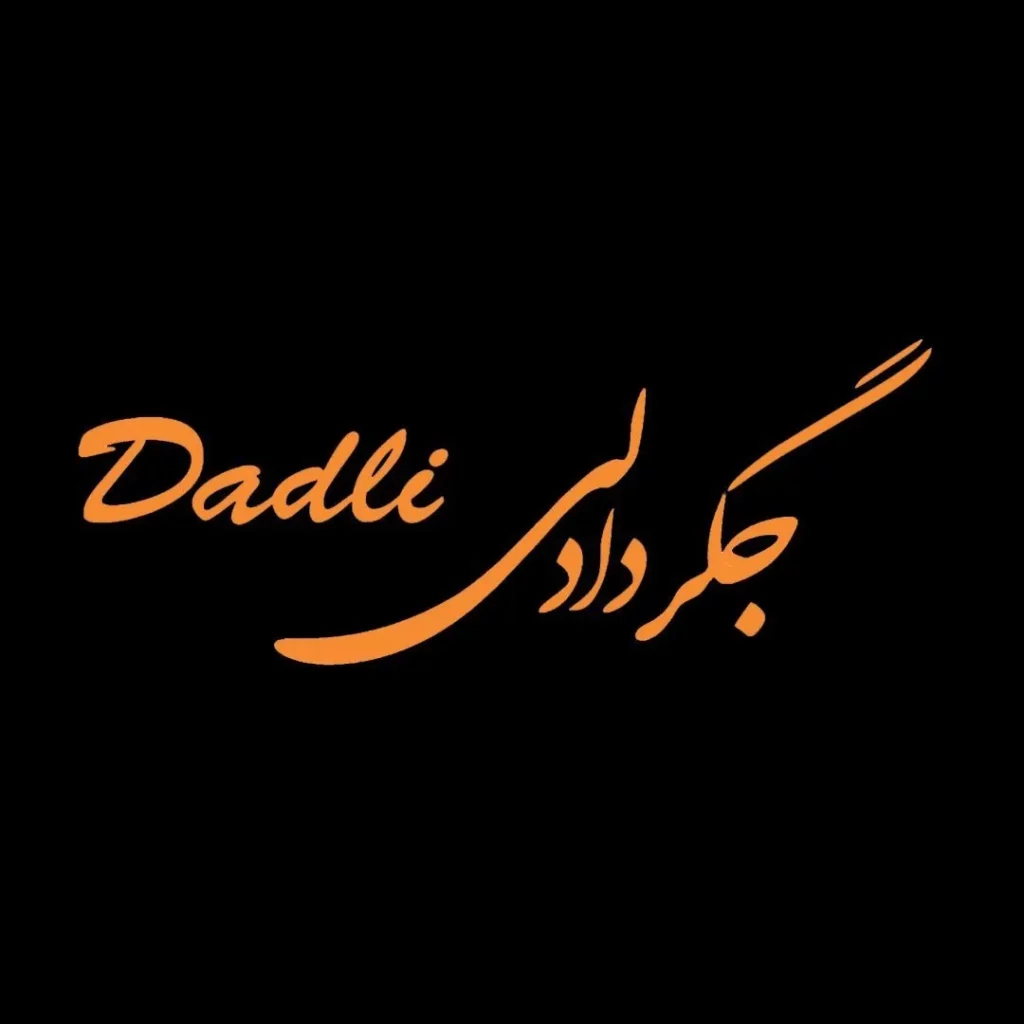 جگرکی دادلی بهترین جیگر فروشی شهر مشهد