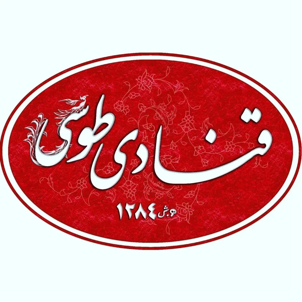 قنادی طوسی مشهد جز بهترین و برترین شیرینی فروشی های مشهد