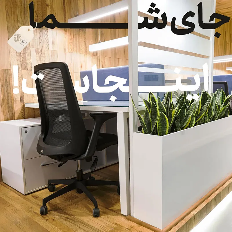 فضای کار اشتراکی در مشهد - فردید