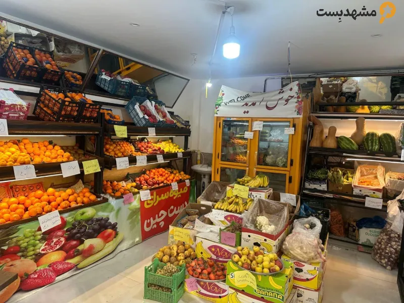 سوپر میوه دستچین بهشت