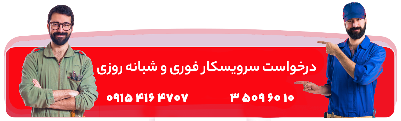 شماره تماس لوله بازکنی در مشهد